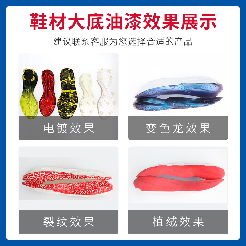 水性鞋材油漆推薦三七國際